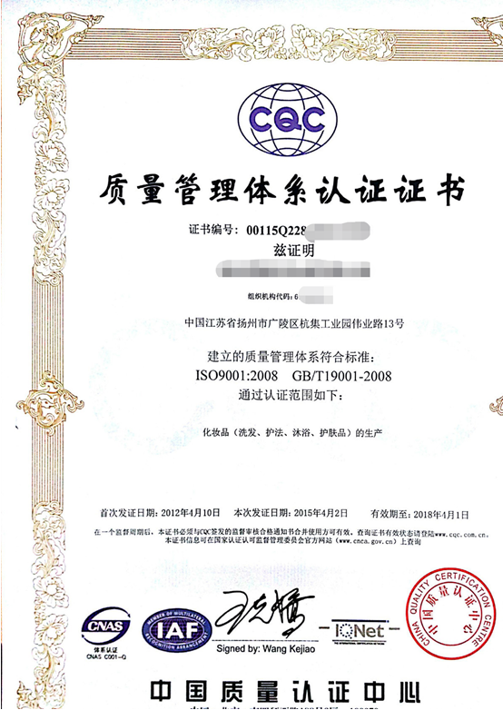 关于ISO认证证书上的CNAS及IAF认证标识