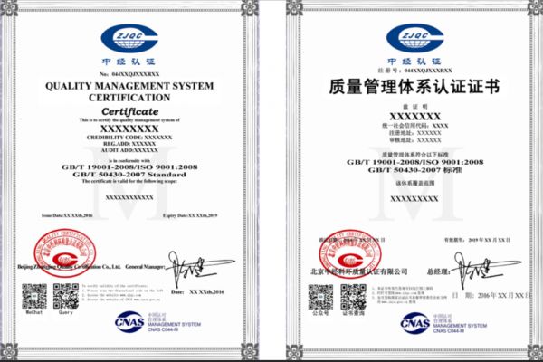 ISO9001质量管理体系认证的基本流程和所需的材料