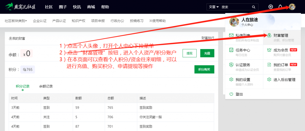 如何充值、如何购买积分？
