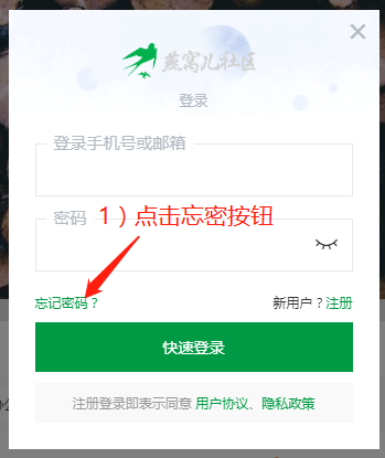 如何注册账号--如何找回密码