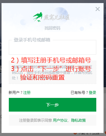 如何注册账号--如何找回密码