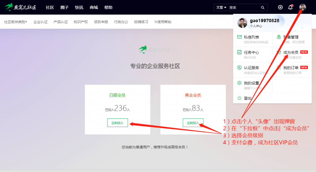 VIP会员权限说明以及如何申请VIP会员