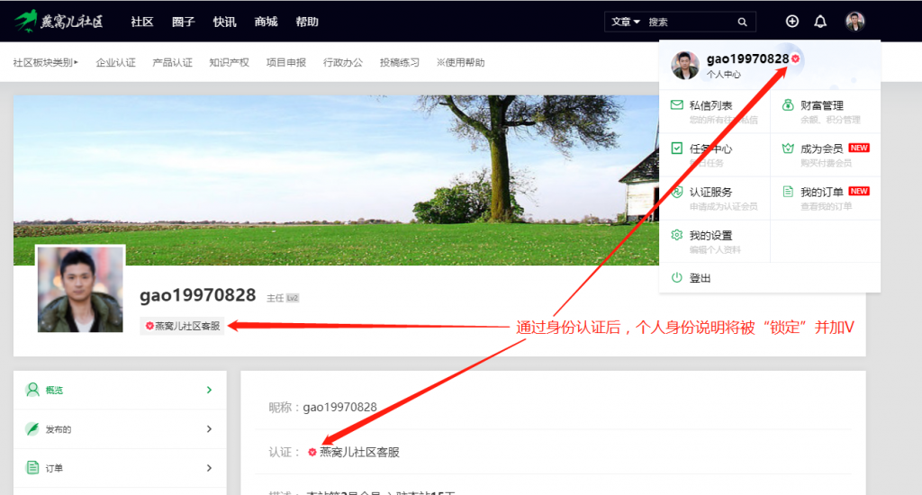 如何申请身份认证