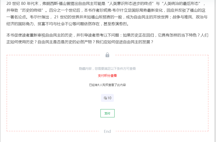 如何设置文章中的“隐藏内容/收费阅读/积分支付阅读”