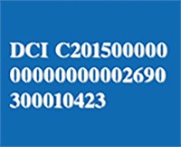 什么是DCI体系,DCI体系的构成及基础功能有哪些?