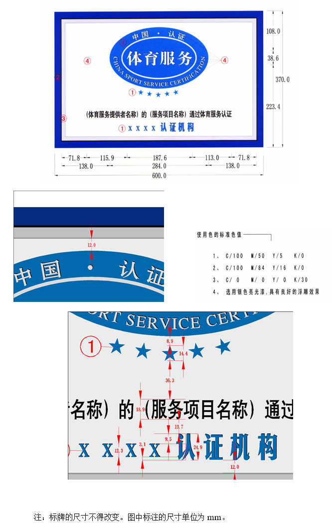 《体育服务认证管理办法》国家体育总局 公告 2005年 第32号