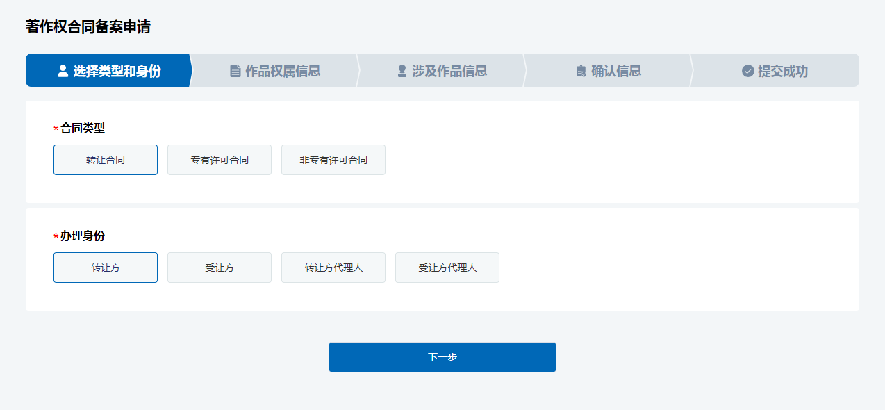如何申请著作权合同备案,著作权合同备案所需资料单?
