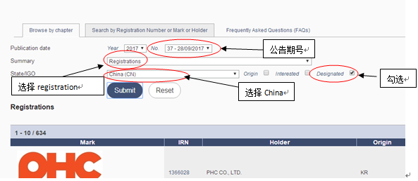 商标国际注册公告查询说明