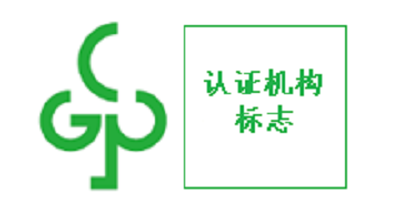 《快递包装绿色产品认证规则》国市监认证〔2020〕43号