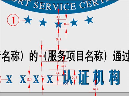 体育场所服务认证实施规则