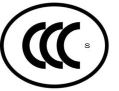 强制性产品认证（CCC认证）实施规则--电路开关及保护或连接用电器装置 （电器附件）