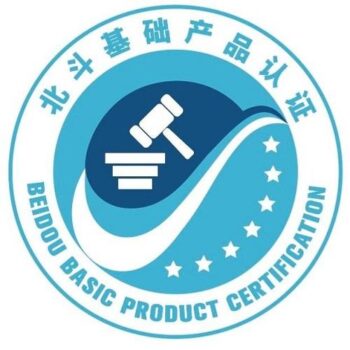 《北斗基础产品认证规则》国认监公告2021年第33号