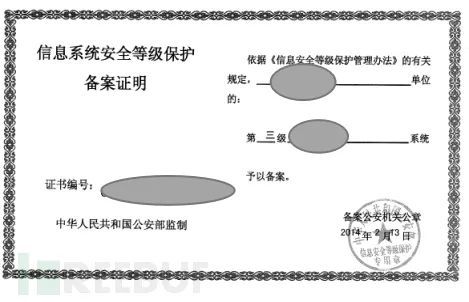 网络安全等级保护的基础知识及等保实施流程