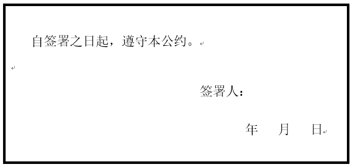 《安防企业诚信公约》中安协能评[2018]04号