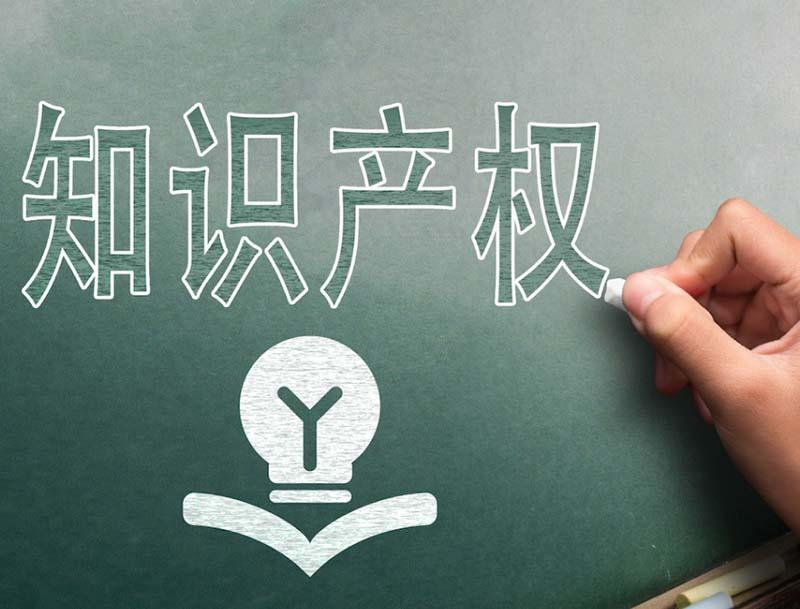 最高法：将加大中医药、人工智能等领域知识产权保护