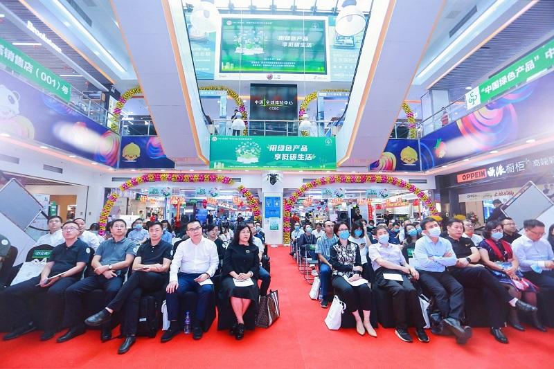 2021年全国“绿色产品认证与标识宣传周”启动仪式在京举办