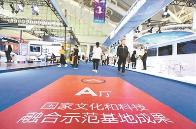 关于开展2019年国家文化和科技融合示范基地申报工作的通知