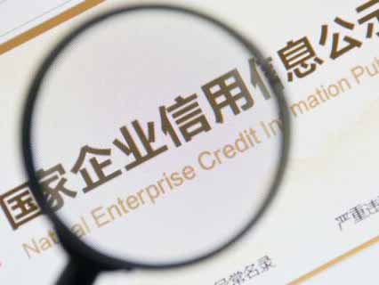 上海市企业合同信用评价与等级认定办法（沪合促〔2020〕4号）