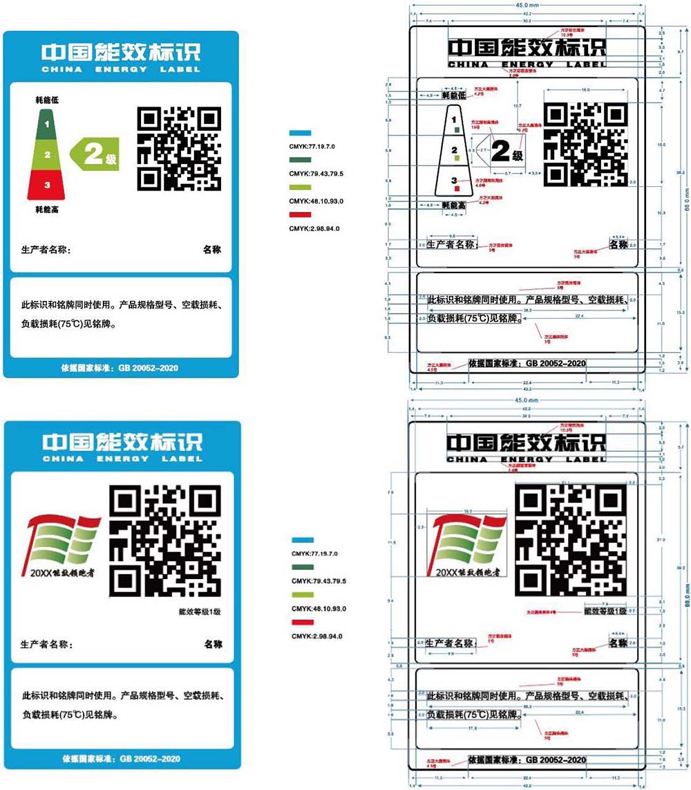 《电力变压器能源效率标识实施规则（CEL 020-2021）》2021年修订版