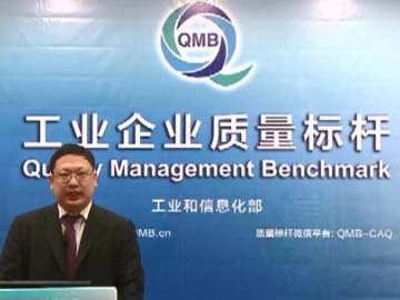 黑龙江省质量标杆遴选管理办法（黑工信科规〔2022〕7号）