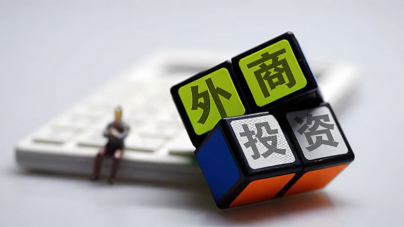 市场监管总局：简化申请外商投资 企业登记管理授权的条件材料