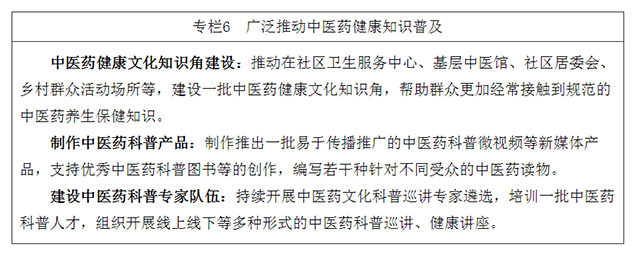 基层中医药服务能力提升工程“十四五”行动计划（国中医药医政发〔2022〕3号）