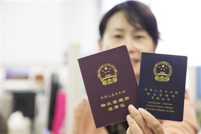 税务师职业资格制度暂行规定 （人社部发〔2015〕90号 ）