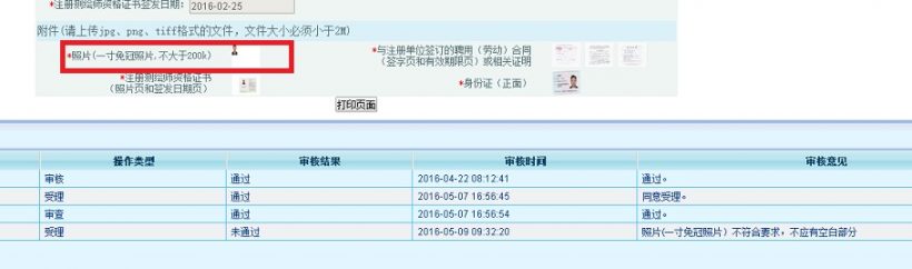 测绘专业技术人员（含注册测绘师）执业资格认定操作指南