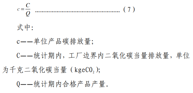 绿色工厂评价要求（绿色工厂评价指标、绿色工厂建设内容）