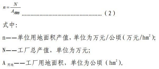 绿色工厂评价要求（绿色工厂评价指标、绿色工厂建设内容）