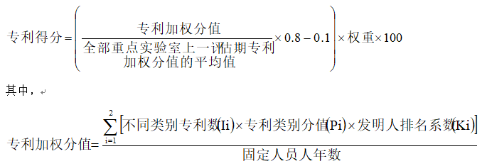 国防科技重点实验室评估指标体系