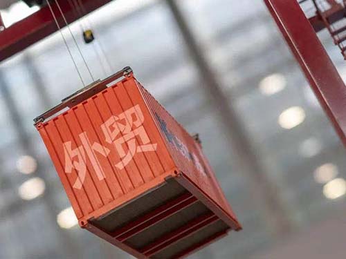 国务院办公厅印发《关于加快内外贸一体化发展的若干措施》的通知（国办发〔2023〕42号）