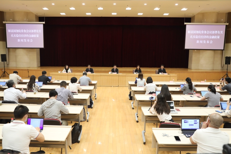 人民银行外汇局举行新闻发布会 解读国务院常务会部署扎实稳住经济的有关金融政策