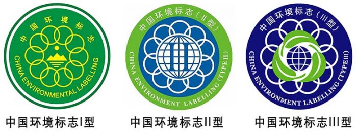中国环境标志产品认证（十环认证）