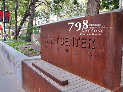 《北京工业遗产管理办法（试行）》京经信发〔2023〕67号