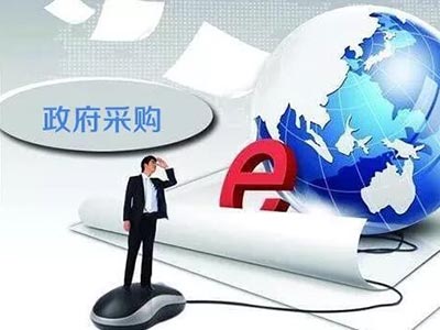 关于进一步提高政府采购透明度和采购效率相关事项的通知（财办库〔2023〕243号）