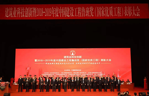 中国建设工程鲁班奖（国家优质工程）简介