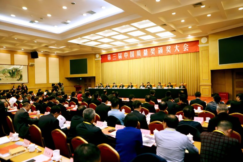 中国质量奖评审标准、评审流程、奖项申请及受理等情况介绍