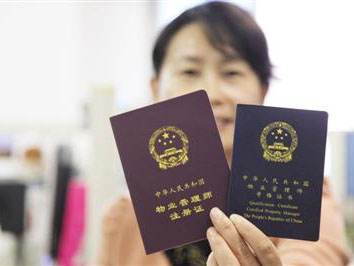 《职业资格证书规定》1994年2月22日劳部发〔1994〕98号