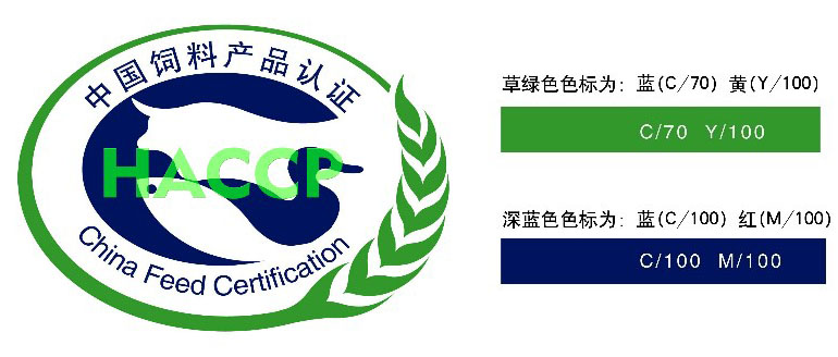 饲料产品认证（HACCP认证）实施规则