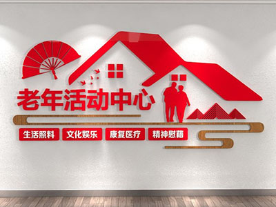 《老年人照料设施建筑设计标准》JGJ 450-2018