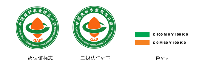 良好农业规范认证（GAP认证）实施规则（CNCA-N-004：2014）