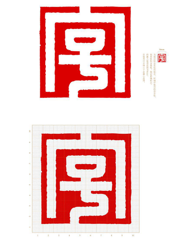 中华老字号标识和牌匾使用规定（商流通规发[2023]6号）