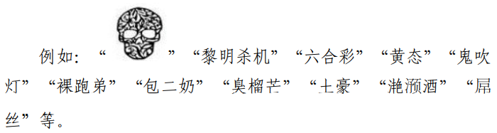 关于禁止作为商标使用标志的指引（2023-01-19）