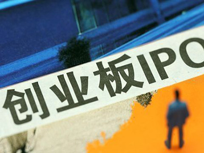 《创业板首次公开发行证券发行与承销特别规定》中国证监会公告〔2021〕21号