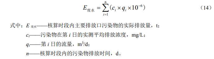 《排污许可证申请与核发技术规范 总则》HJ 942—2018