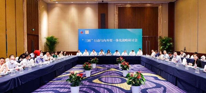 浙江全面推进内外贸产品“同线同标同质”