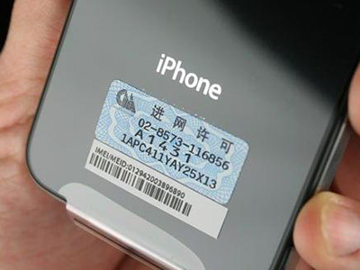 工业和信息化部关于启用和推广新型进网许可标志的通告(工信部信管〔2023〕79号)