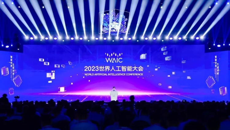 2023年世界人工智能大会在上海开幕