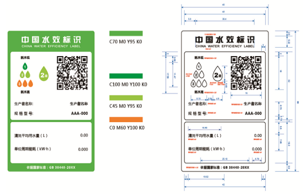 智能坐便器水效标识实施规则（CWL 02-2020）